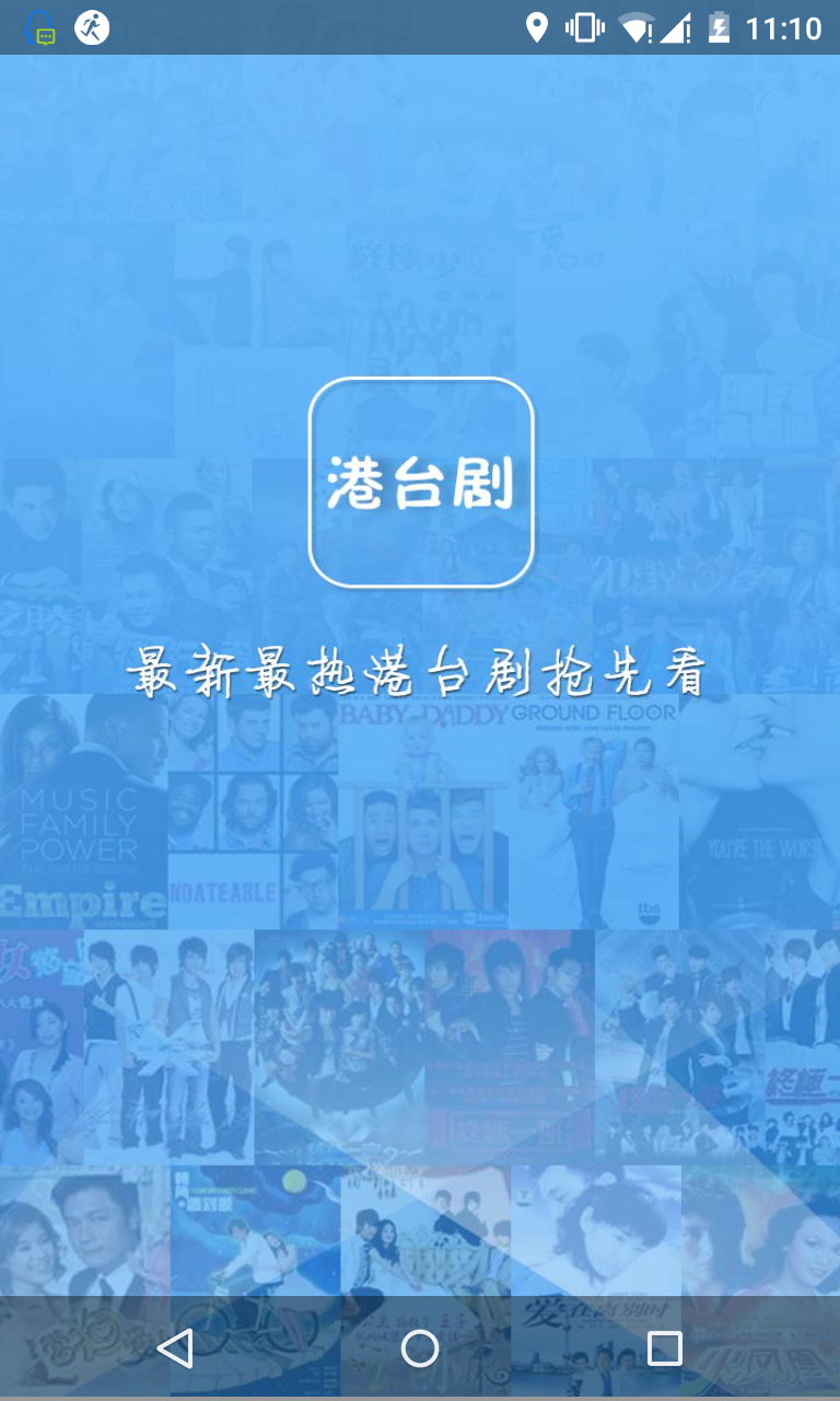 港台剧最新版 v5.2.32 安卓版3