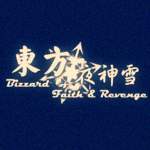 东方夜神雪全人物终极武器存档