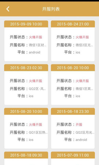 全民超神-完美攻略 v1.0.0 安卓版1