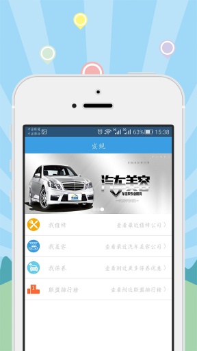车信帮 v2.0.4 安卓版0