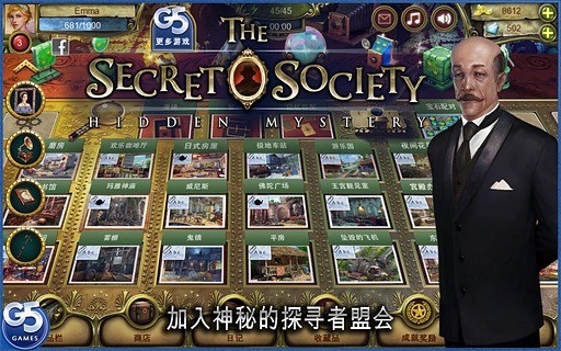 秘密盟会安卓中文版 v1.21.1 手机版1