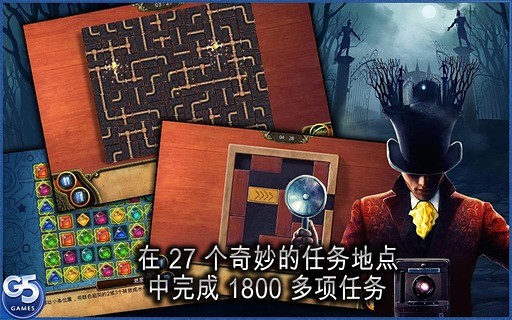 秘密盟会安卓中文版 v1.21.1 手机版2