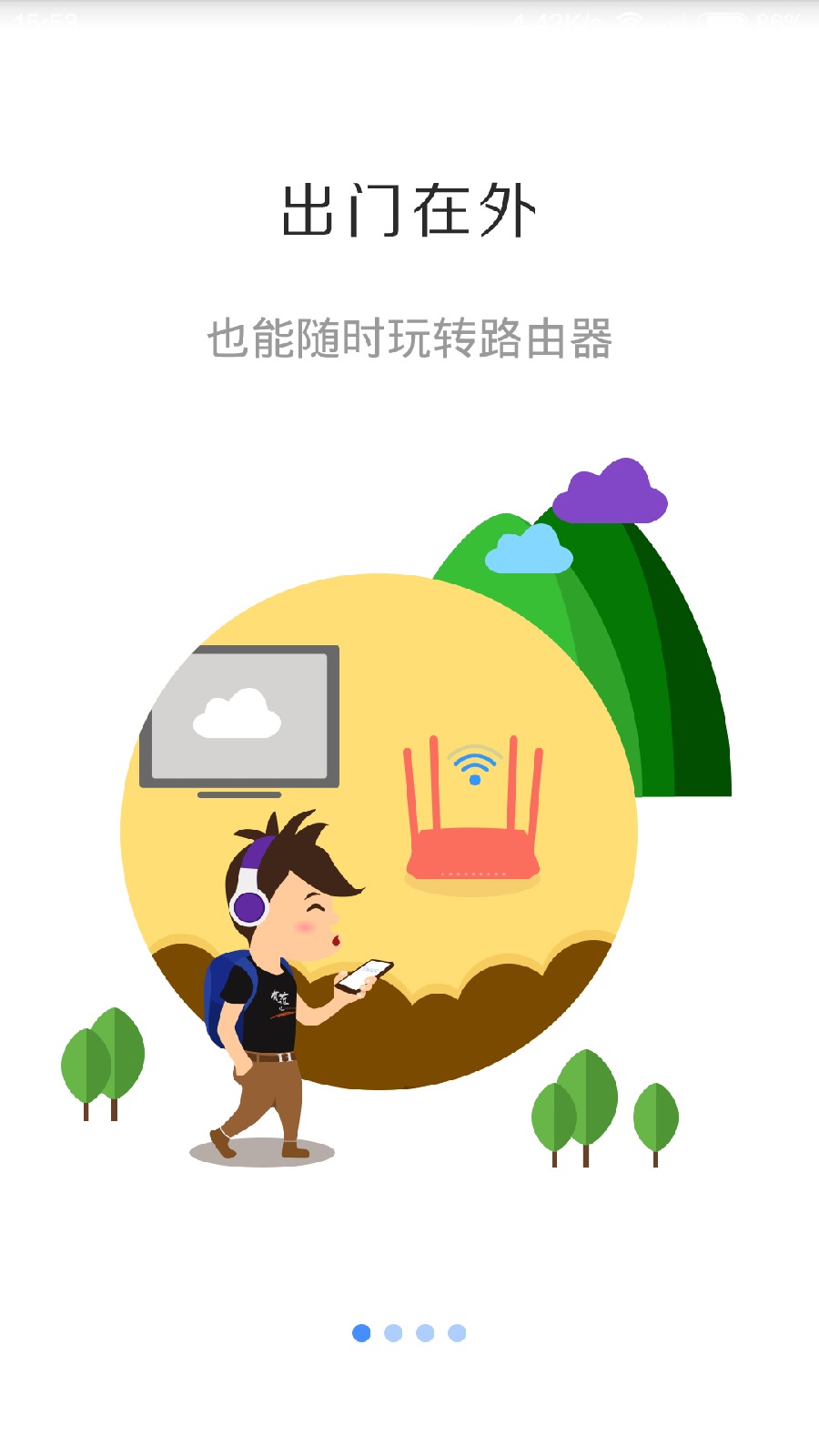 斐讯智联(斐讯路由器app) v7.2.0 安卓版0