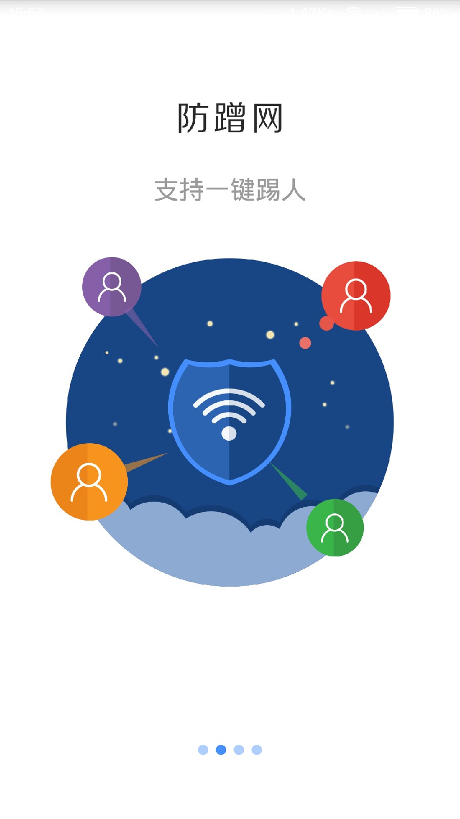 斐讯智联(斐讯路由器app) v7.2.0 安卓版1