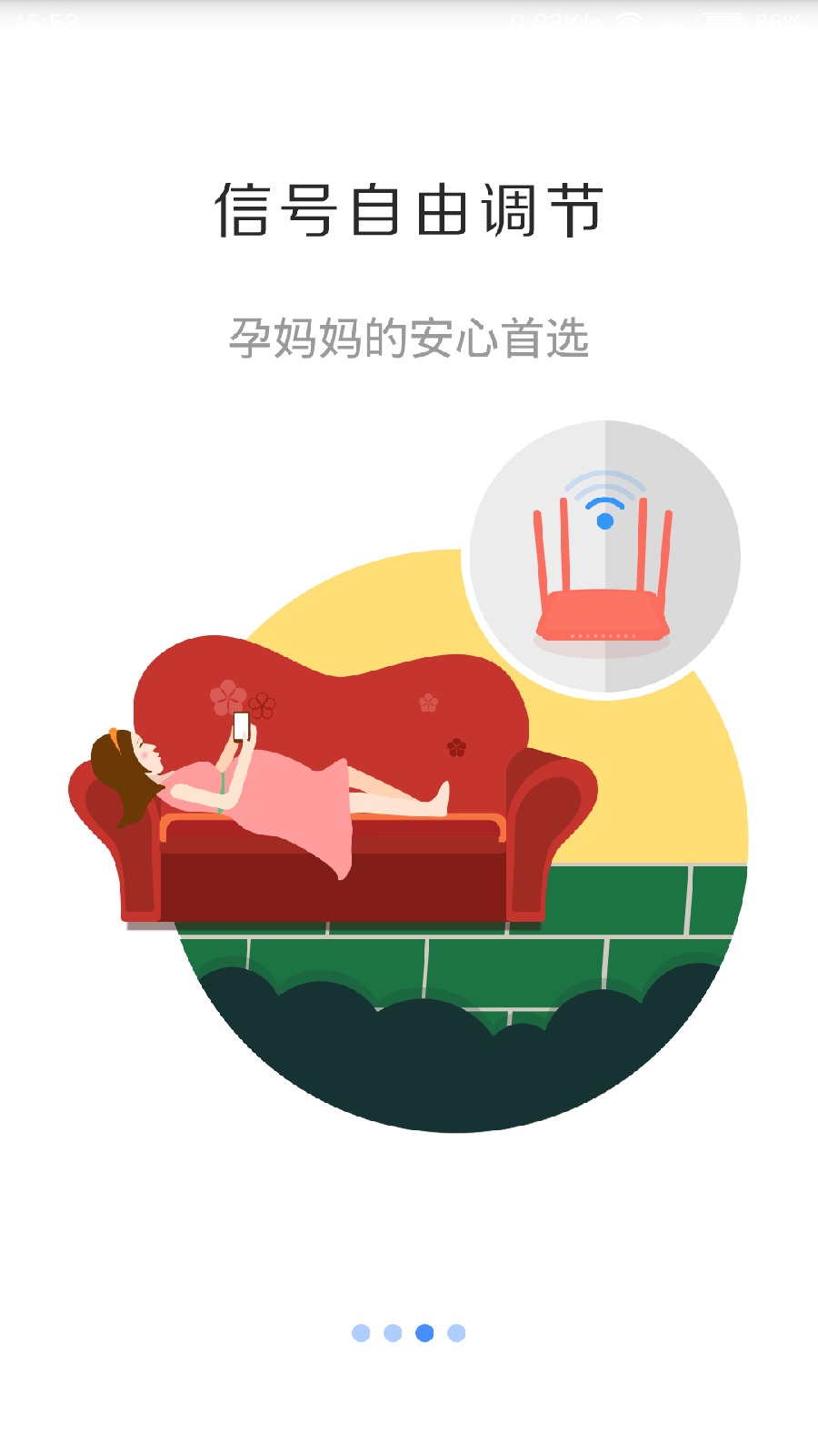 斐讯智联(斐讯路由器app) v7.2.0 安卓版2