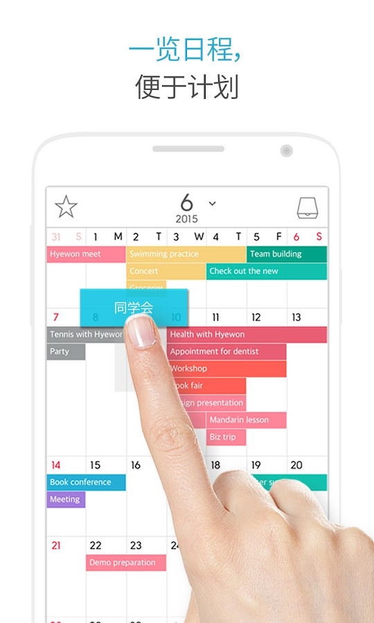 JUNE(行程记录) v1.07 安卓版0