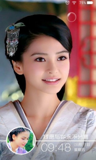 云中歌主题桌面锁屏 v1.0 安卓版1