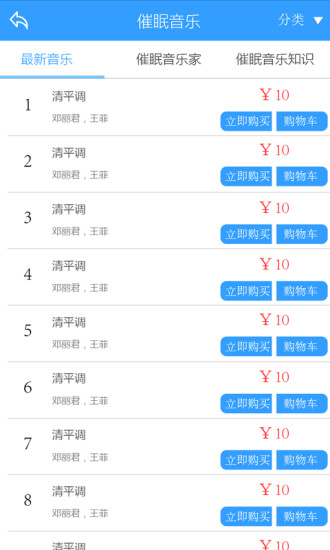 美梦在线 v1.1.2 安卓版1