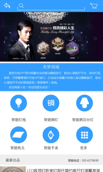 美梦在线 v1.1.2 安卓版2