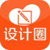 设计圈手机软件