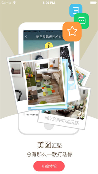 设计圈手机软件 v2.0.7 安卓版0