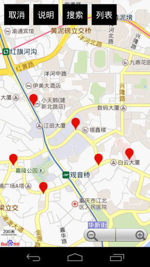 棒棒零工 v1.1 安卓版3