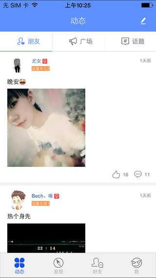 全民枪战官方助手iPhone版 v3.9.1 苹果手机版2