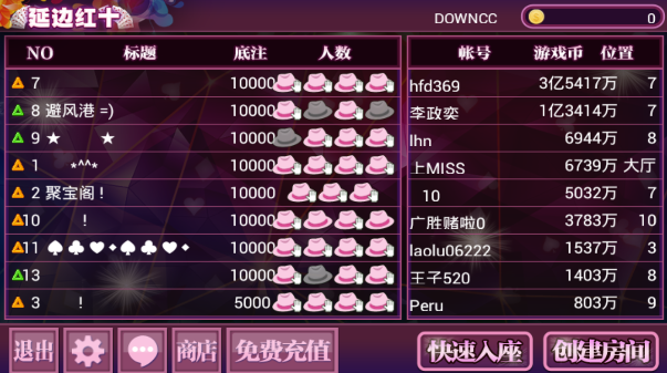 延边红十手机版 V1.15 安卓版1