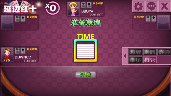 延边红十手机版 V1.15 安卓版2