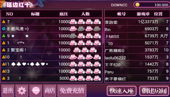 延边红十手机版 V1.15 安卓版3