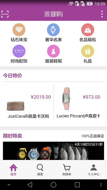 雅娜购(奢侈品平台) v4.2.5 安卓版1