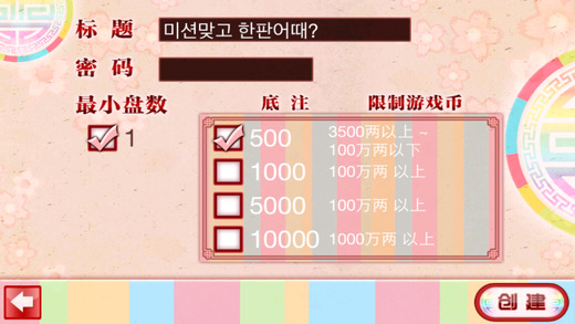 韩国画图(纸牌游戏) v1.15 安卓版1