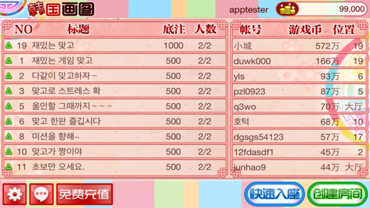 韩国画图(纸牌游戏) v1.15 安卓版2