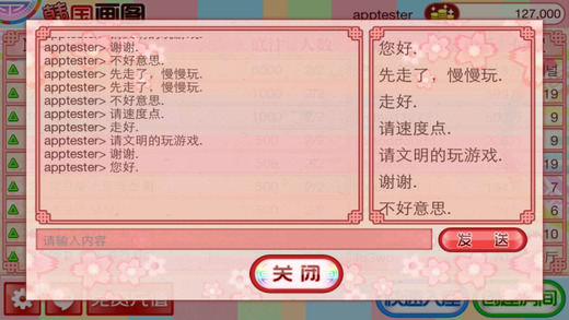 韩国画图(纸牌游戏) v1.15 安卓版3