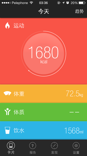 Mecare麦开 v2.0 安卓版_跑步记录app0