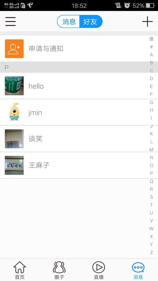 掌护 v1.1.5 安卓版1