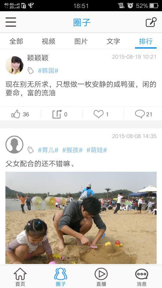 掌护 v1.1.5 安卓版2