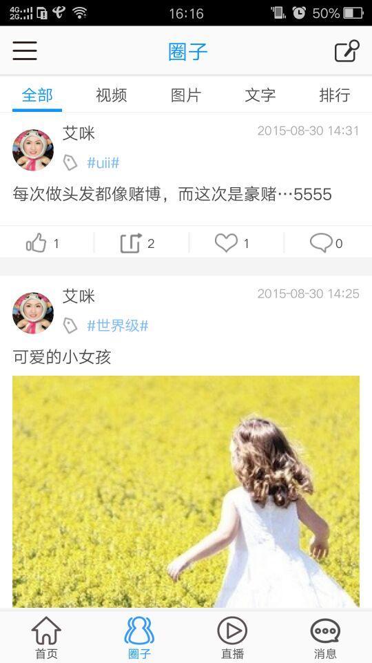 掌护 v1.1.5 安卓版3