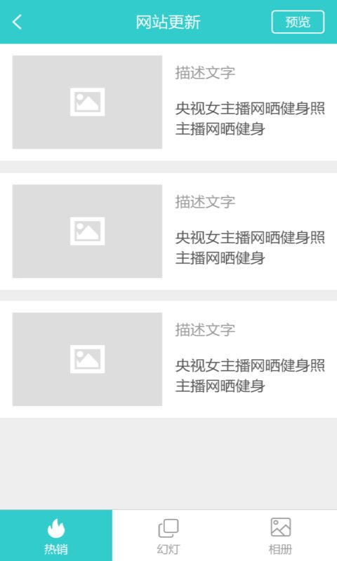 蛙管家(商城网站管理系统) v1.0.1 安卓版2