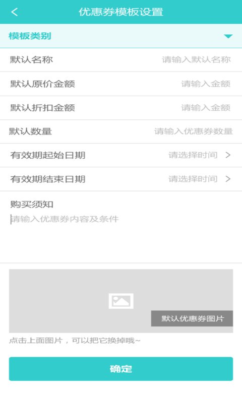 蛙管家(商城网站管理系统) v1.0.1 安卓版3