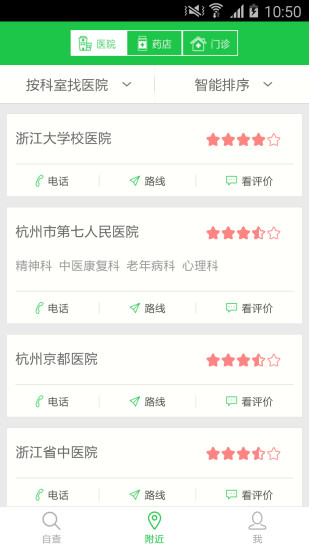 半个医生 v1.2.5 安卓版2