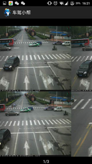 车驾小帮app v5.0 安卓版1