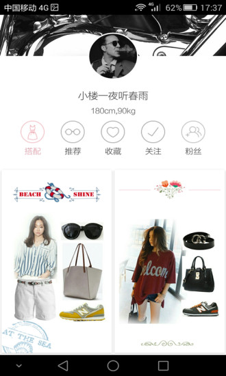 倾秀ios版 v2.1.4 苹果iPhone越狱版0