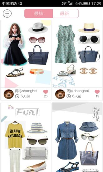 倾秀ios版 v2.1.4 苹果iPhone越狱版1