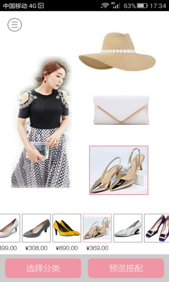 倾秀ios版 v2.1.4 苹果iPhone越狱版2