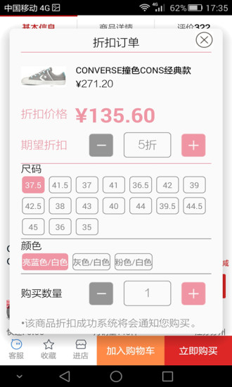 倾秀ios版 v2.1.4 苹果iPhone越狱版3