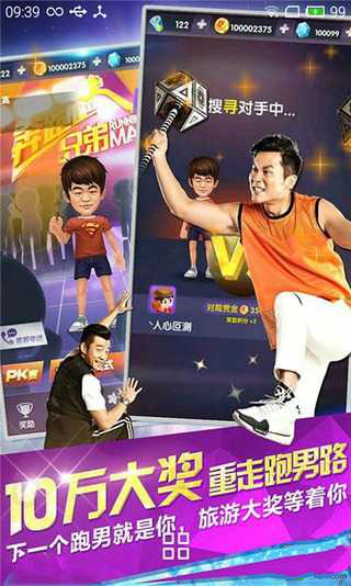 奔跑吧兄弟1 美图动态壁纸 v1.0 安卓版0