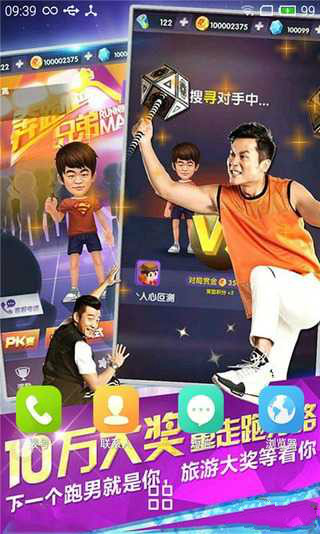 奔跑吧兄弟1 美图动态壁纸 v1.0 安卓版3