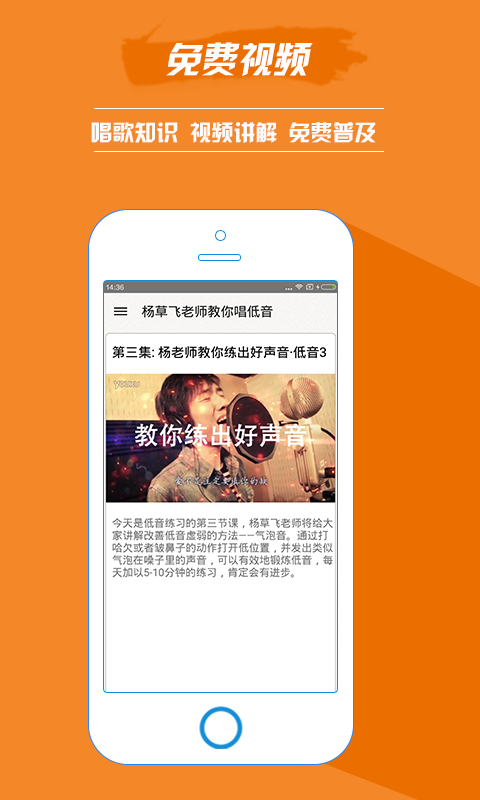 歌者盟(练歌软件) v1.0 安卓版1