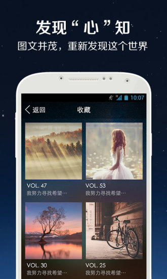 听见(有声美文) v3.1 安卓版2