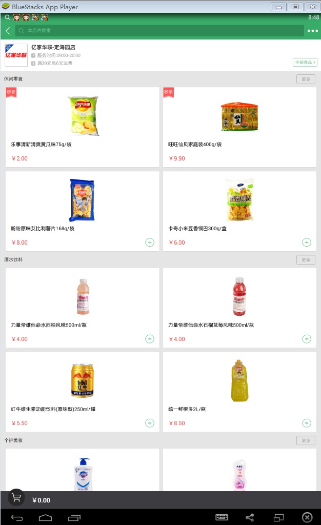 京东到家pc版 京东到家电脑版