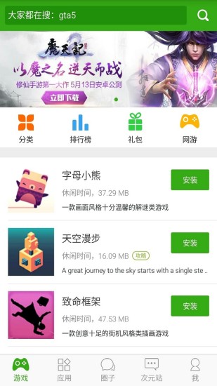 同步推vip版苹果免费版 v3.4.0 iphone版0