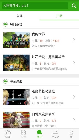 同步推app v1.5.0 安卓版1