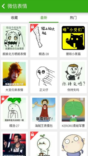 同步推app v1.5.0 安卓版3