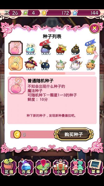 栽培少年(少年养成游戏) v1.3.0 安卓版0