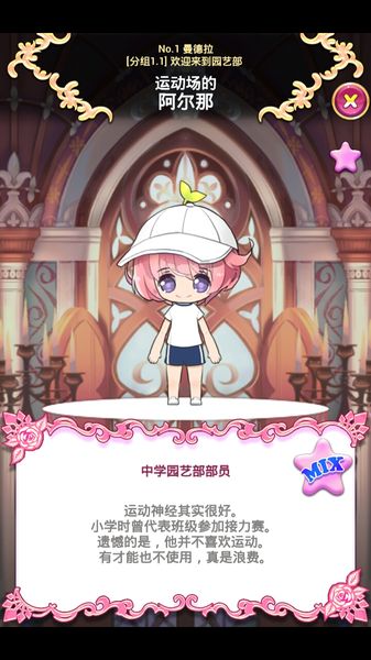 栽培少年(少年养成游戏) v1.3.0 安卓版3