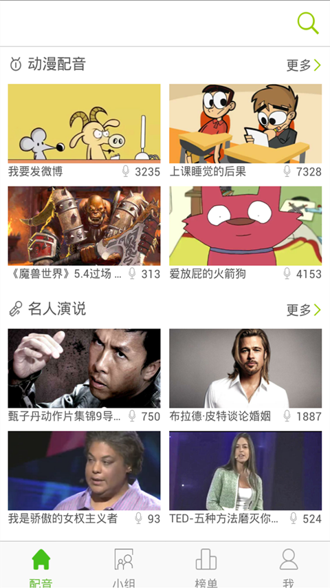 猿概念英语(英语口语学习) v3.21.4 安卓版3