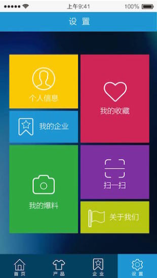 纺织圈(纺织企业交流) v1.0.2 官网安卓版2