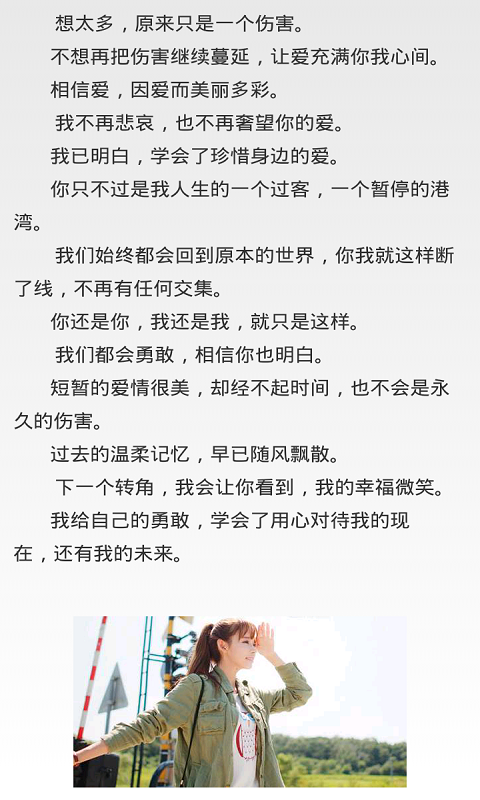 美文空间 v1.3.0  安卓版2