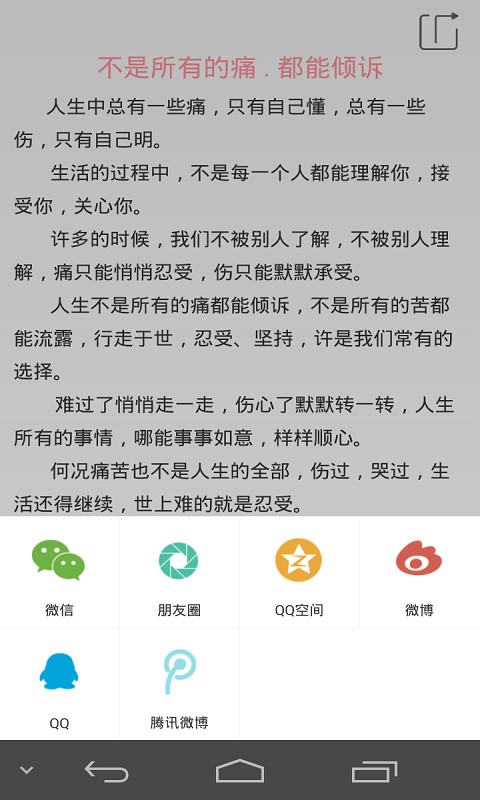 美文空间 v1.3.0  安卓版0